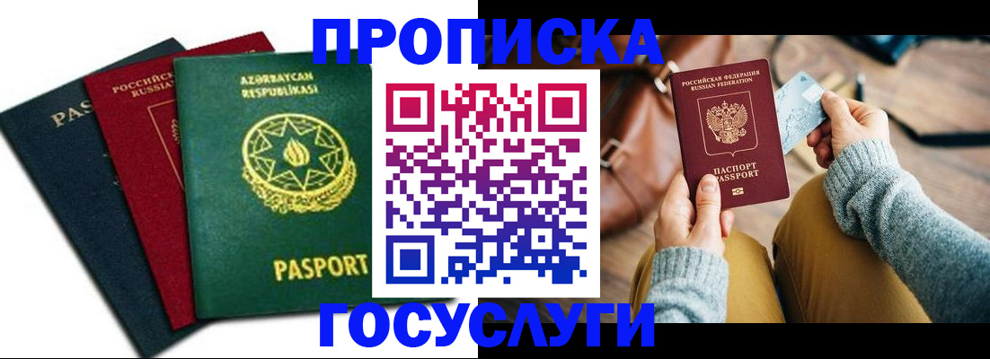 временная регистрация адрес в Карталах